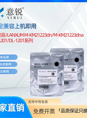 适用三星SCX-8123NA载体SCX-8128NA显影剂Samsung SCX-8123ND 8128ND显影仓感光鼓组件MLT-D709S套鼓添加铁粉