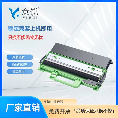 兄弟MFC-L3720废粉盒L3765废粉仓