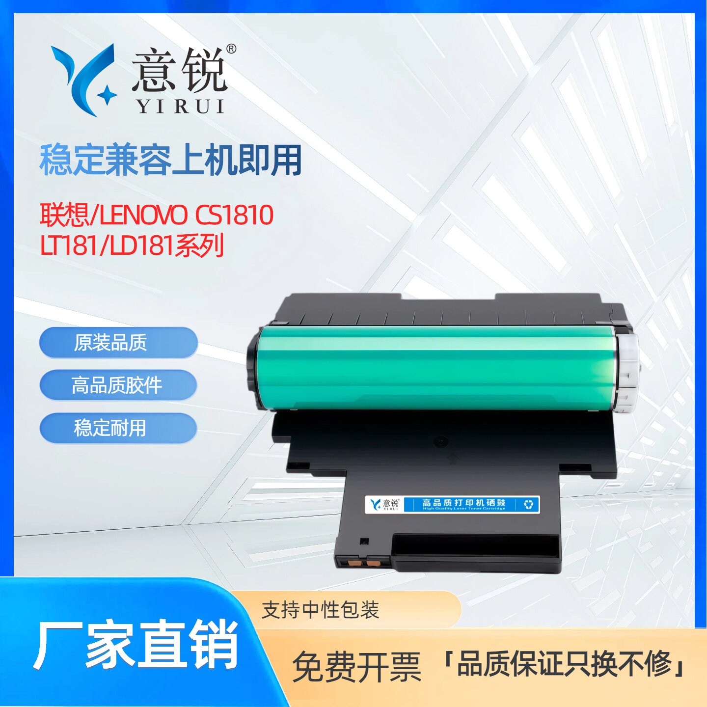适用联想LD1811成像鼓单元LT1811粉盒鼓架LENOVO CS1811彩色激光打印机硒鼓LD181感光鼓CS1811套鼓感光鼓组件