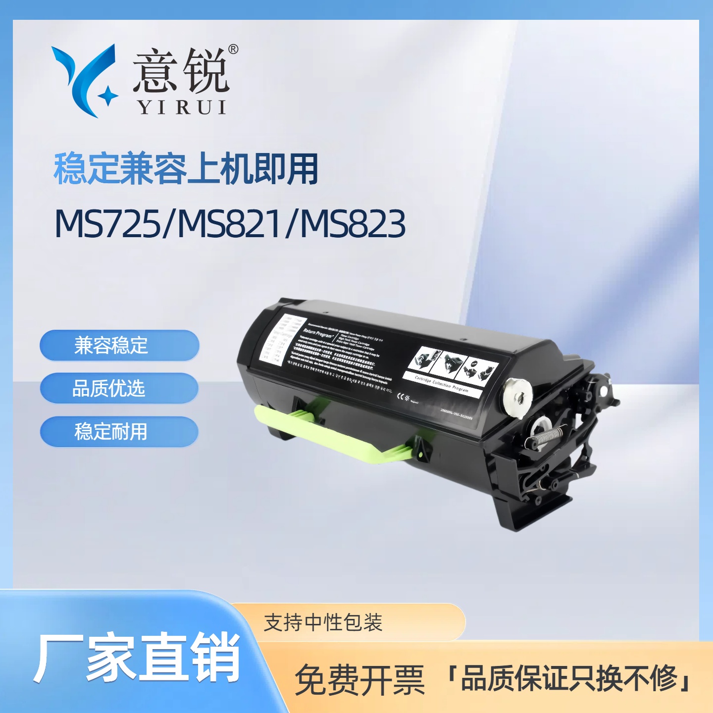 适用利盟MS823dn粉盒碳粉盒