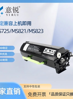 适用利盟MS823dn粉盒MS725dvn MS821dn 墨盒MS822de MX721ade碳粉盒MX722adhe墨粉盒MX822ade鼓架MS826de硒鼓