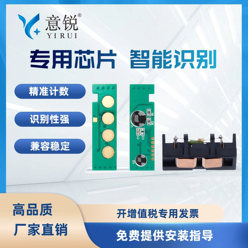 适用三星CLT-K406S硒鼓芯片