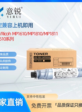 适用理光MP1610型墨粉RICOH MP1811 MP1810 1812L 2000SP 2011LD打印机粉筒1801 2012 1911复印机2015L碳粉盒