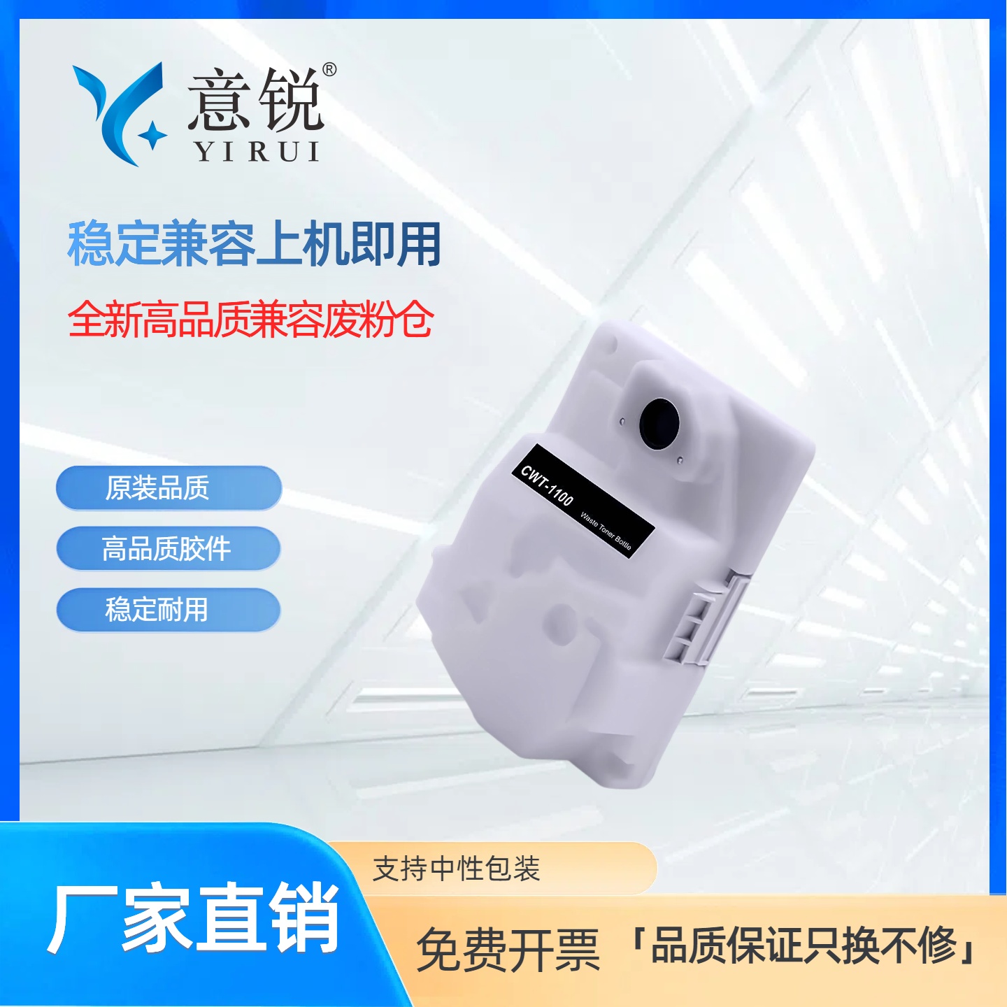 适用奔图WCT-1108废粉仓