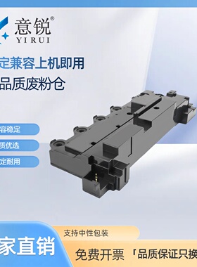 适用利盟CS310DN废粉仓CS410N CS510DE废粉盒CX310N/DN CS410dn碳粉回收盒 CX410DDTN CX510DE/DTE废粉收集盒