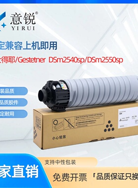 适用基士得耶DSm2535sp粉盒DSm2525sp DSm2530sp碳粉盒DSm2625sp 2630sp 2635sp GS3025m 3030m 3035m墨粉盒