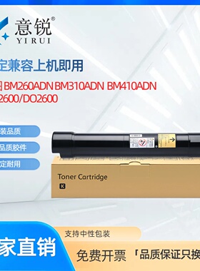 适用奔图BM260ADN粉盒BM310ADN粉筒PANTUM BM410ADN打印机数码复合机感光鼓组件TO-2600H墨碳粉盒DO-2600套鼓