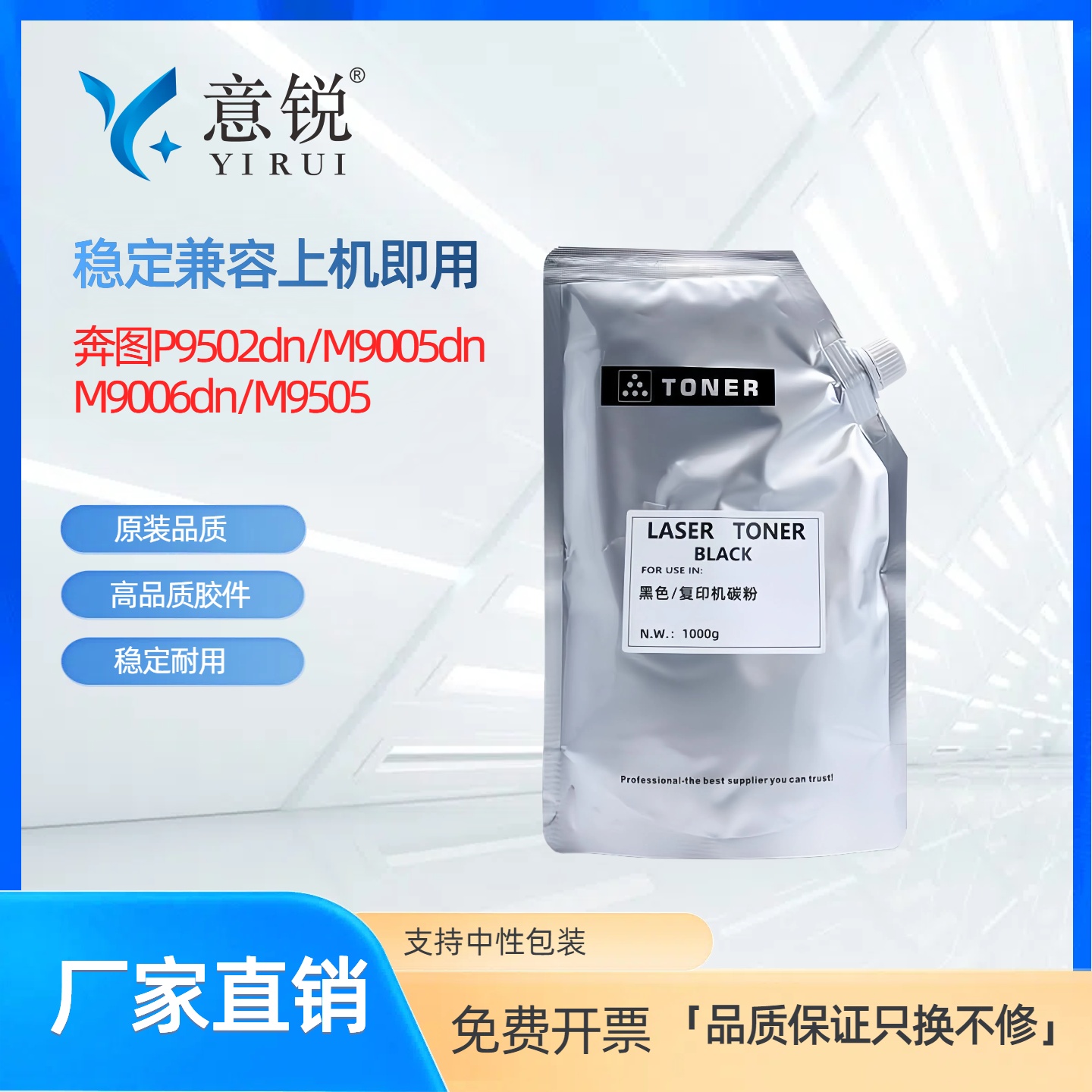 奔图P9502DN碳粉M9005DN墨粉