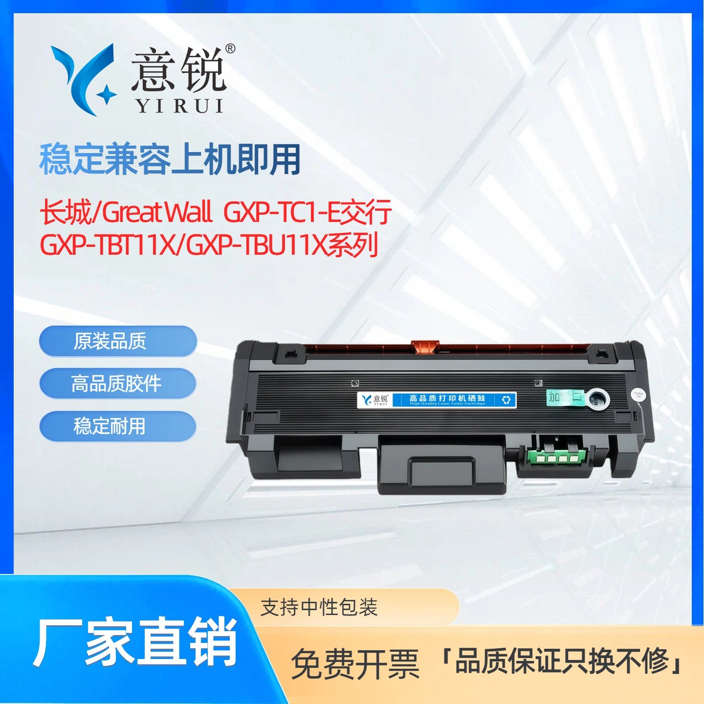 适用长城GXP-TC1-E交行打印硒鼓