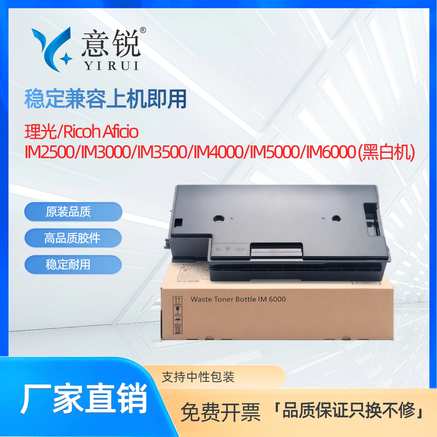 适用理光IM6000废粉盒IM2500 IM3500 IM4000 IM5000复印机废粉仓Ricoh C840dn SP8400废粉回收盒废碳粉收集器