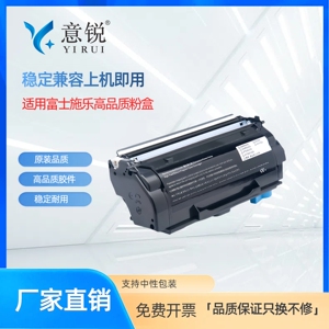 意锐适用富士叫胶片ApeosPort Print4020SD粉盒施乐CT351280硒鼓CT203479 CT203551感光鼓墨盒鼓架打印机鼓架