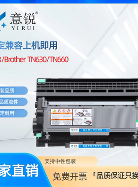 适用兄弟TN660粉盒HL-L2305W L2315DW L2520DW L2380DW硒鼓MFC-L2680W L2685DW L2705DW L2707DW TN630墨盒