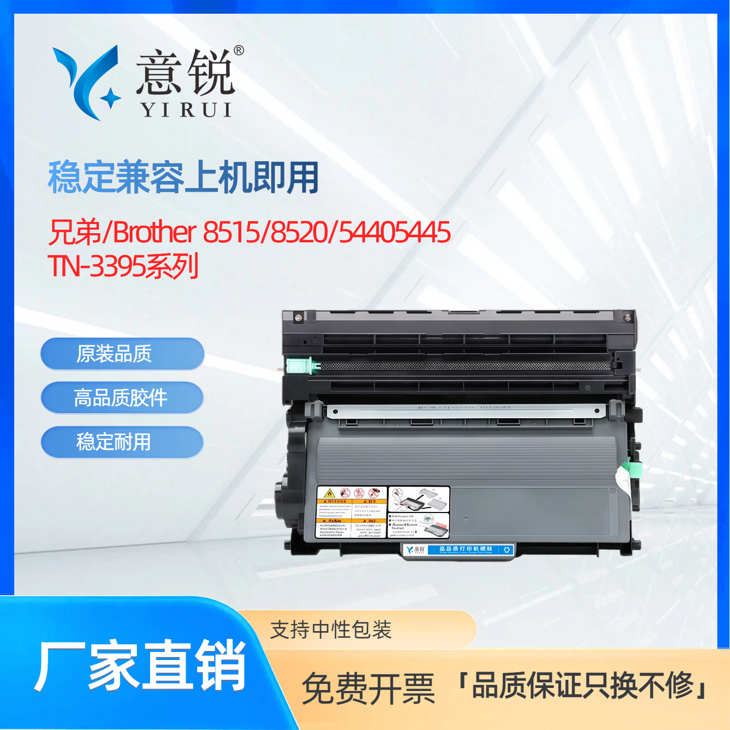 兄弟8510dn粉盒TN3335MFC8515dn