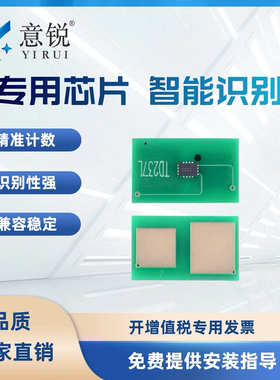 适用沧田CP-0916A/0926A硒鼓芯片CTP-3002DNW 3040W 3008DN 3008DW打印机芯片3010NW 3010D 3060DN计数器芯片