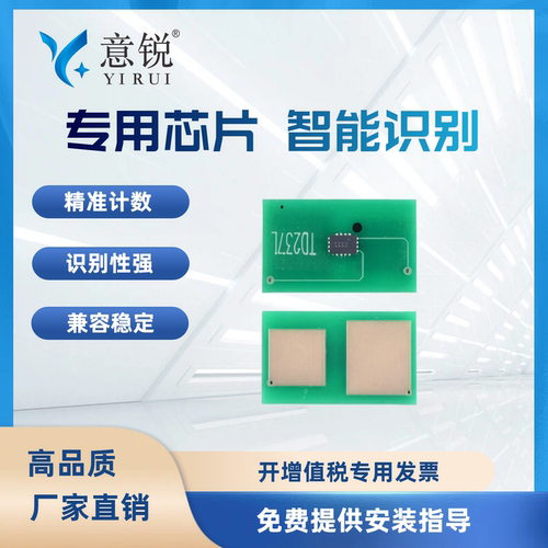 适用沧田CP-0916A/0926A硒鼓芯片