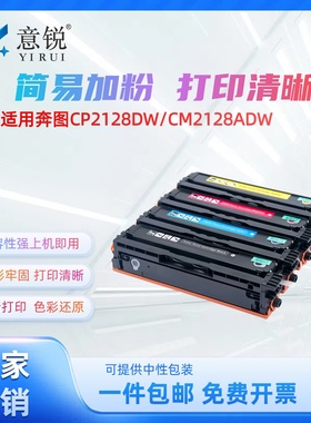 意锐适用奔图CTL-2128硒鼓Pantum CM2128DW CM2128ADW激光打印机粉盒CP1218DW激光打印机墨粉盒CTL2128废粉仓