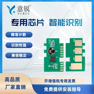 M2030W L硒鼓芯片SL M2033W M2035W打印机墨盒计数器M2080W M2085FW粉盒计数芯片 适用三星MLT 2083FW K200S