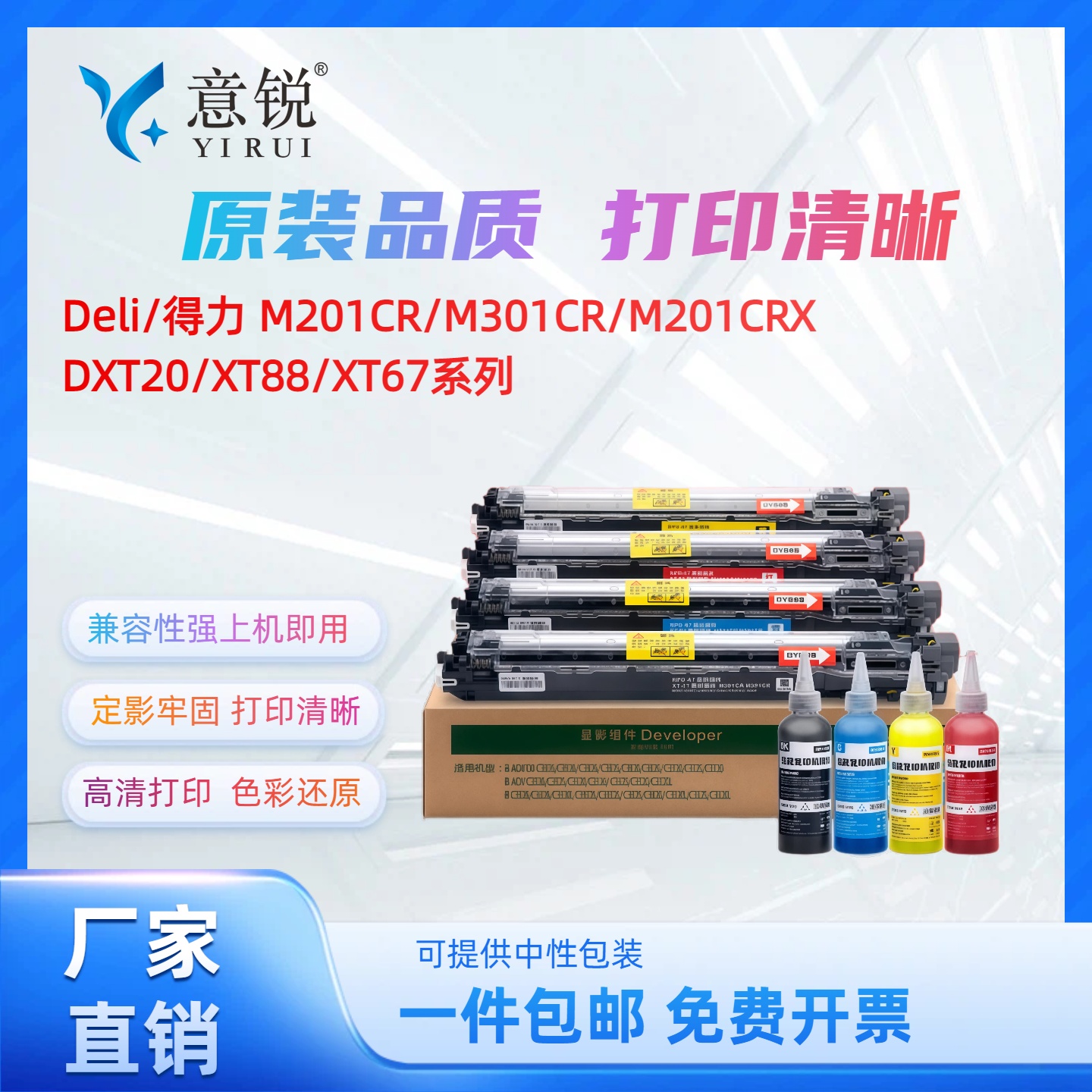 M201CR显影仓M201CRx显影器