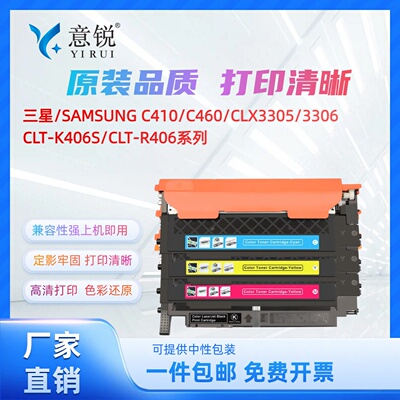 适用三星CLT-K406S粉盒c460fw