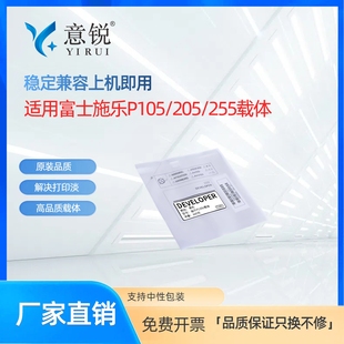 M218b打印机显影剂 P105b P215b M255df P218b M105b P158b P255D铁粉M215b M205b 适用施乐M158b载体P205b