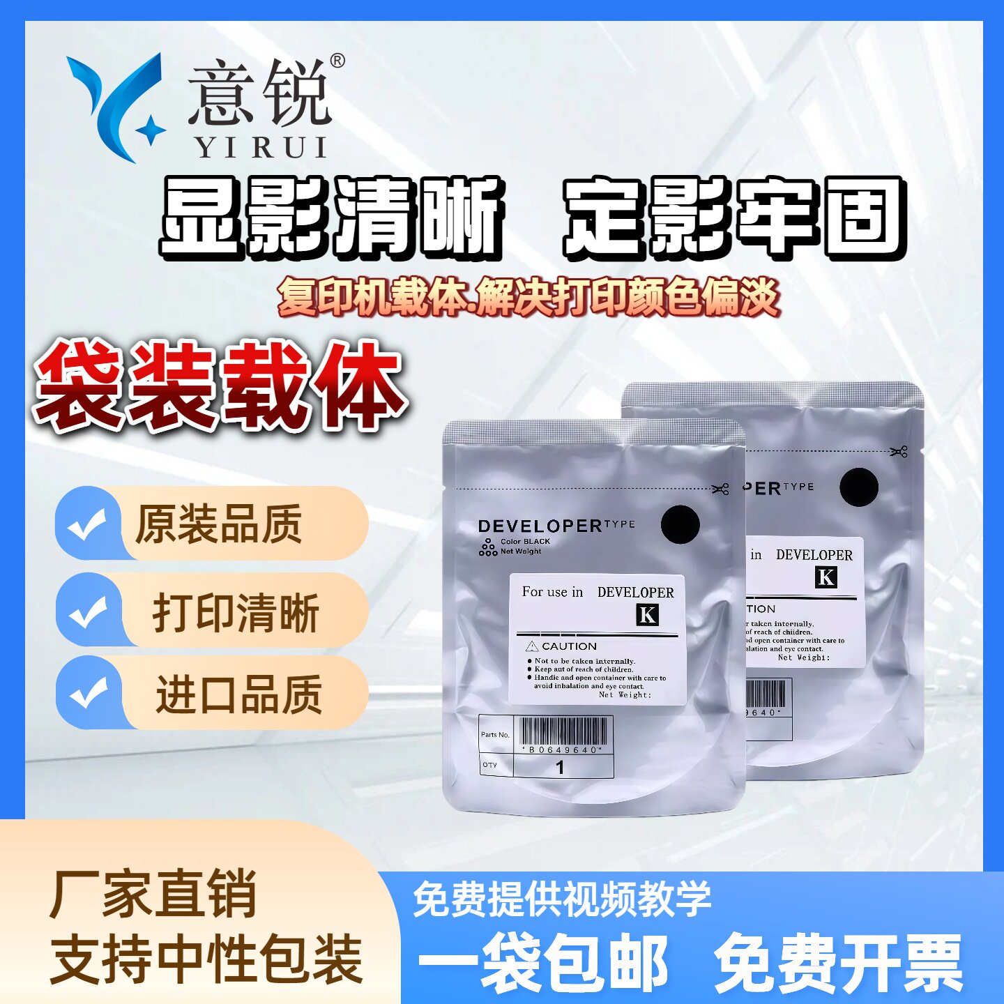 适用理光MP1610/1015显影剂铁粉