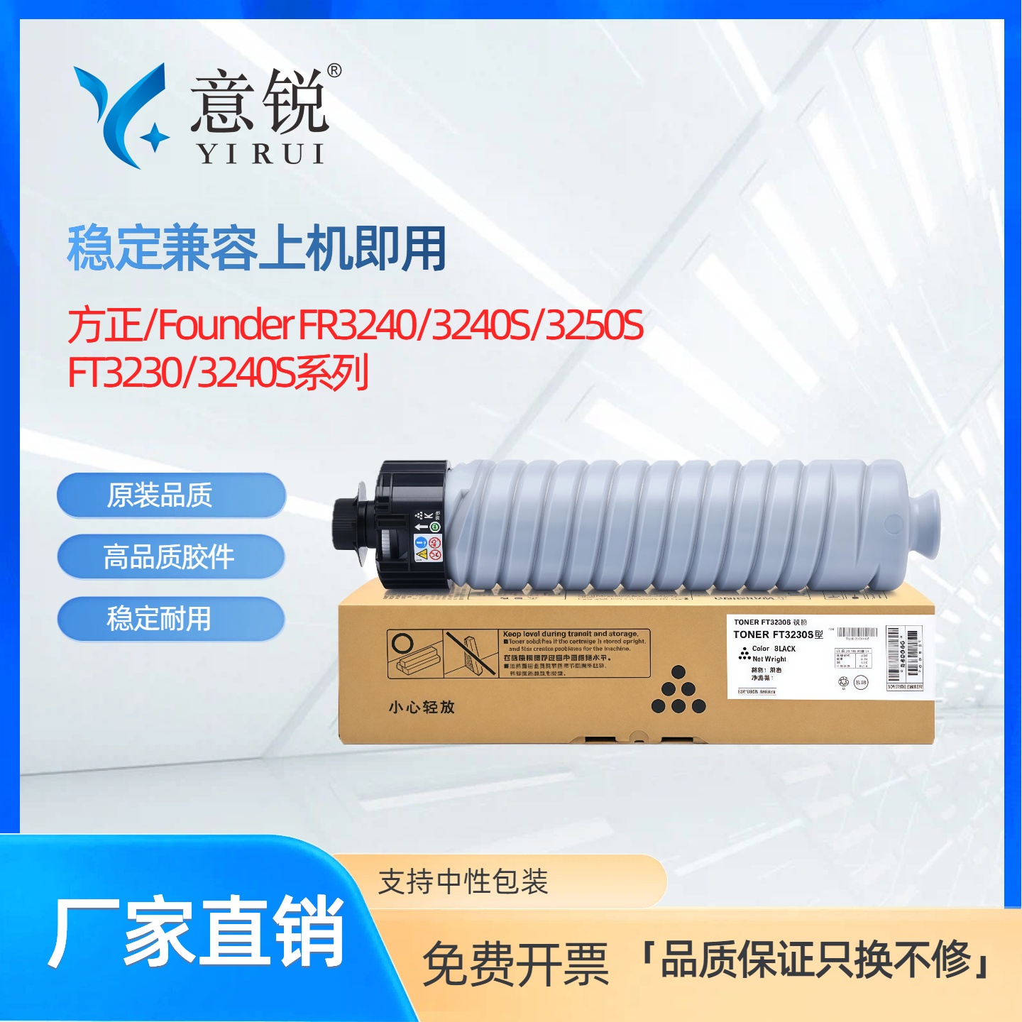 适用方正FT3230粉盒碳粉筒