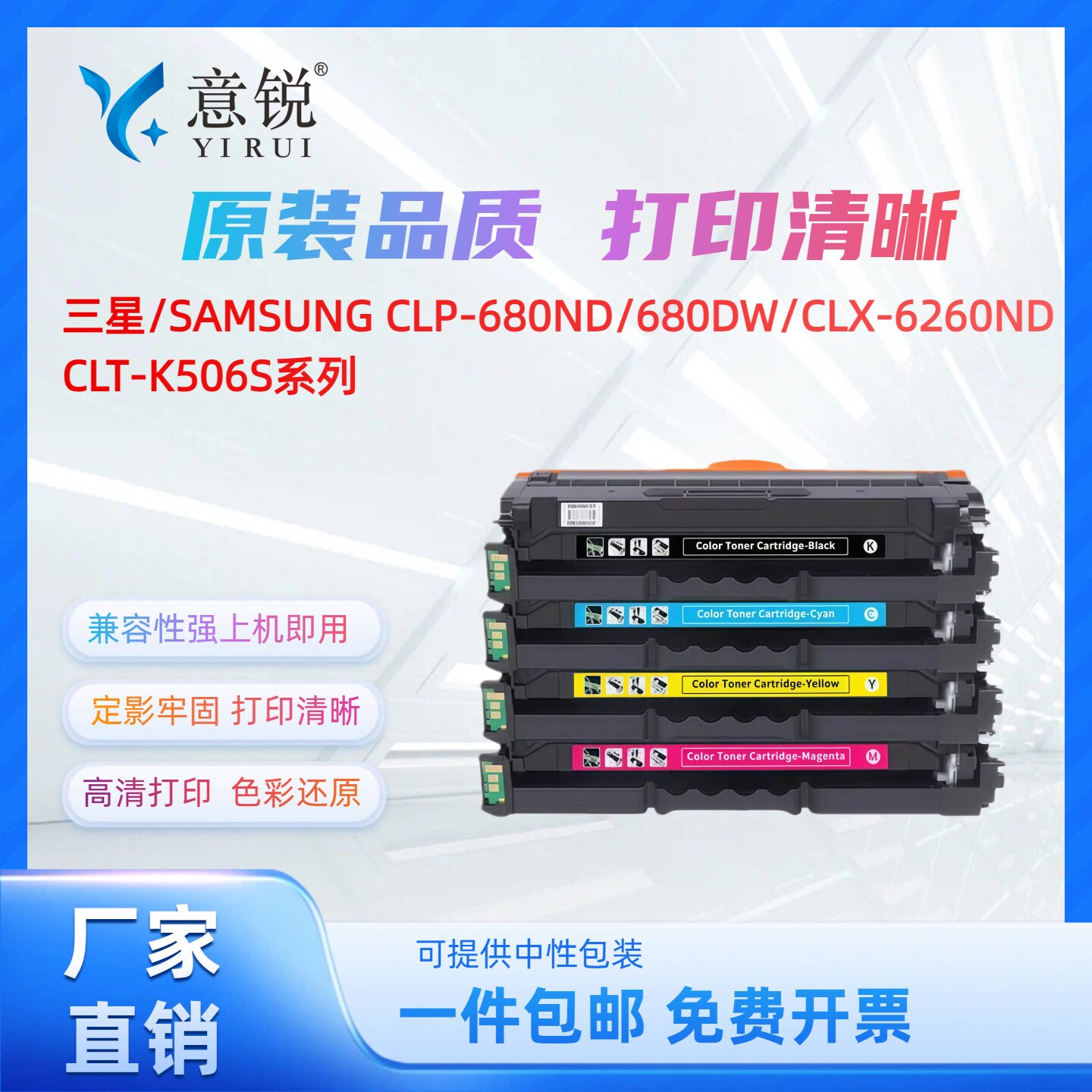 适用CLT-K506S彩色激光打印硒鼓
