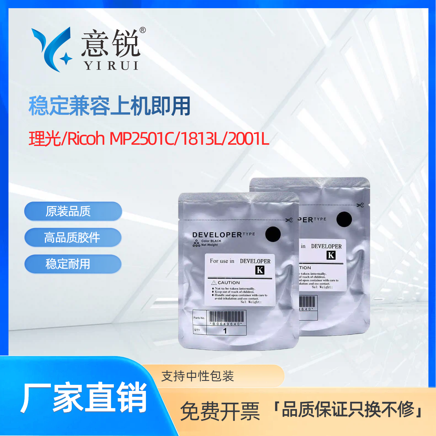 理光2501C载体复印机硒鼓