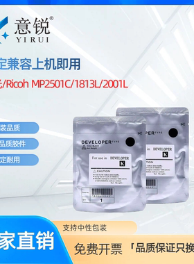 适用理光MP2501C载体MP2501SP 1813L 2001L 2013L复印机显影剂基士得耶DSm1025sp 818s 820s DSm1020LSP铁粉