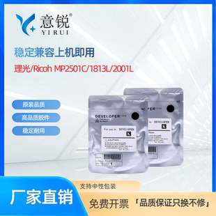 1813L 820s 2001L 818s DSm1020LSP铁粉 2013L复印机显影剂基士得耶DSm1025sp 适用理光MP2501C载体MP2501SP