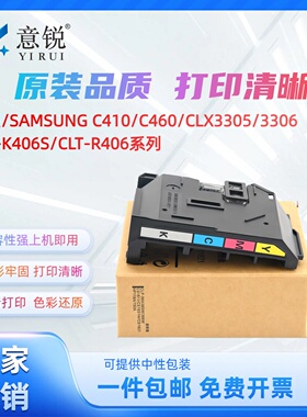 适用三星CLT-W406S废粉盒SL-C410W C460FW/W墨盒CLX-3300 3305W/FN 3306W/FN废粉回收CLP360 365W 366W废粉仓