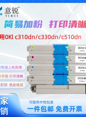 适用OKI C310dn粉盒C331sdn C331dn C301n墨盒C321dn C330d C510dn C511dn C530dn C531dn MC561 MC562墨粉盒