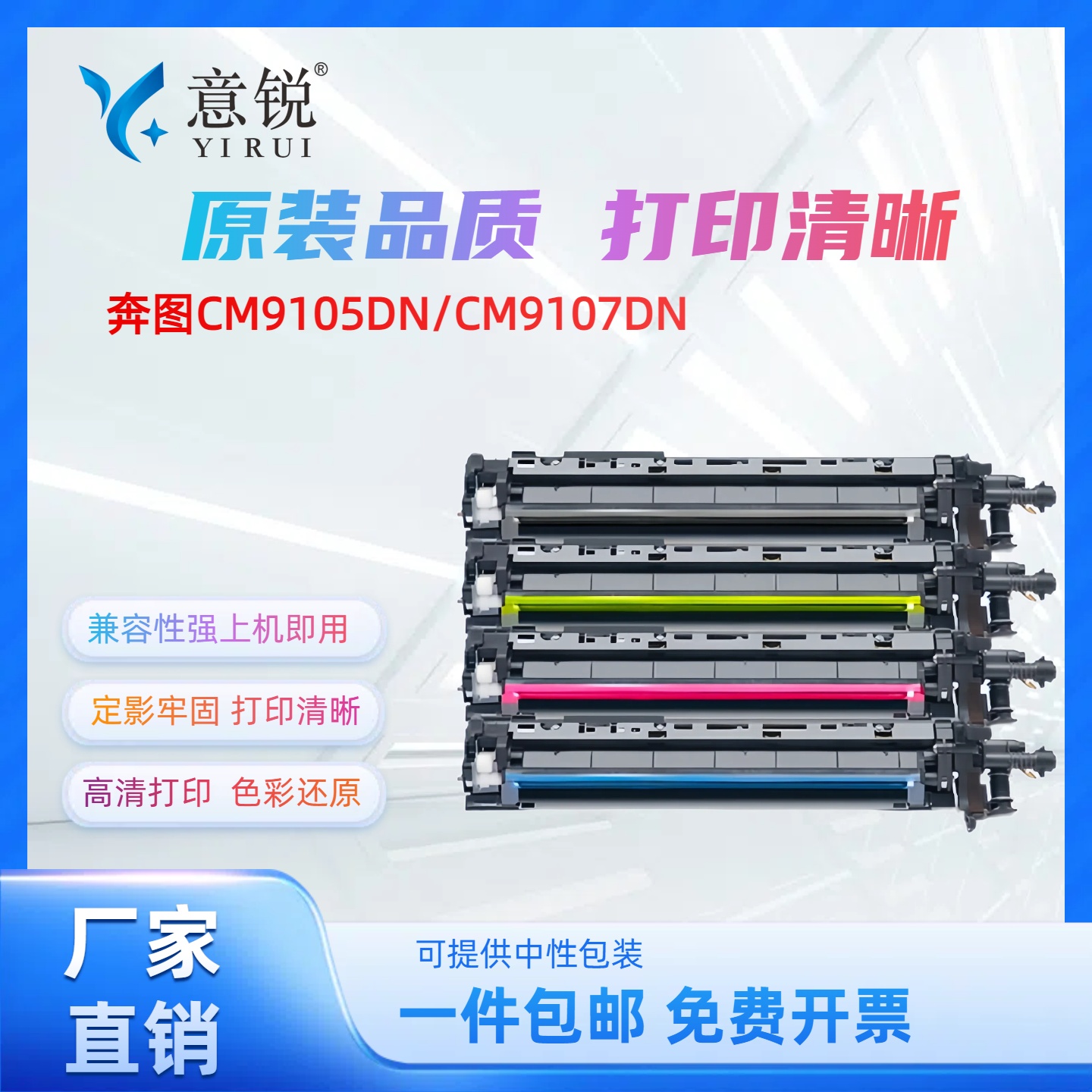 奔图CDO-910显影仓CM9105dn显影