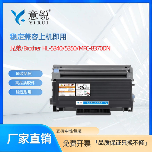适用兄弟5340D粉盒TN3235HL-5350