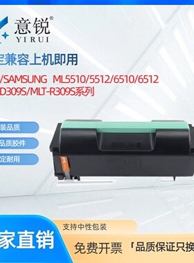适用三星MLT-D309废粉盒D309L废粉仓ML-551X 651X打印机废碳粉回收容器5510ND 5512 6510ND 6512废粉收集盒