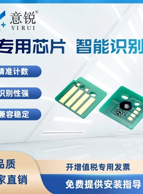 适用施乐Xerox AltaLinK C8045打印机硒鼓粉盒芯片计数器C8030 C8035墨粉盒C8055 C8070复印机碳粉盒计数芯片