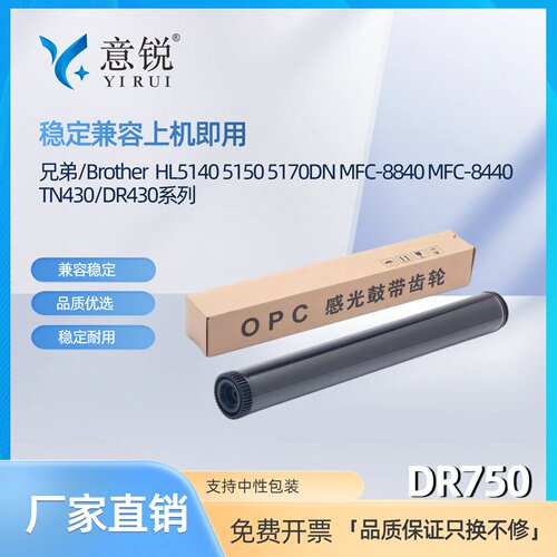 兄弟HL-1030/5140/5170DN硒鼓芯