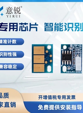 适用奔图P9502DN粉盒芯片TO-900H 900X粉盒芯片P9502DN M9006DN打印机M9005DN计数芯片TO900 DO900计数器芯片