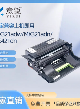 适用利盟ms621dn硒鼓ms321dn墨盒56f300k墨粉盒MS421dn MX421ade鼓架ms521dn MX521de/ade MX622adhe 56f0z00