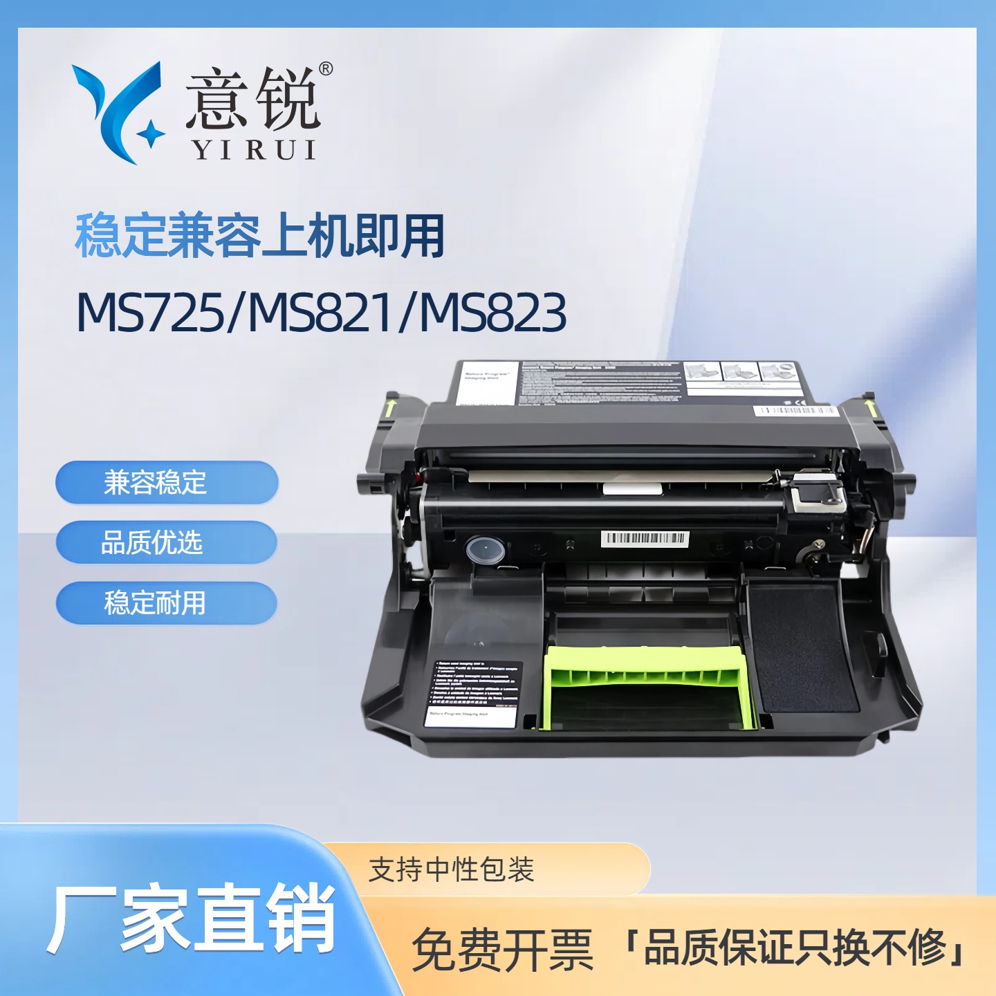 适用利盟MS823dn粉盒碳粉盒
