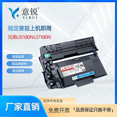 适用兄弟DCP-L5518DN粉盒