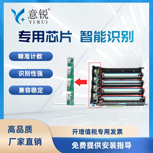 联想CS3310DN/LD231CMYK鼓芯片
