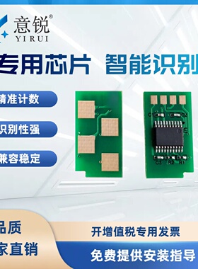 适用奔图PD-110硒鼓芯片P1000 P1050L P2000 P2010打印机P2020 P2040 P2060 P2605N P2650N墨粉PD-130S计数器