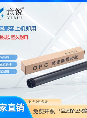 适用理光M340W鼓芯P200 P201w SP230DNw SP230FNw打印机墨盒M340FW激光一体机硒鼓鼓芯SP230SFNw M340H硒鼓芯