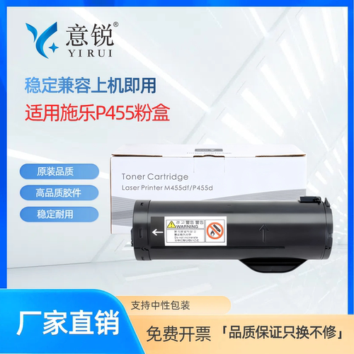 适用富士施乐P455D粉盒
