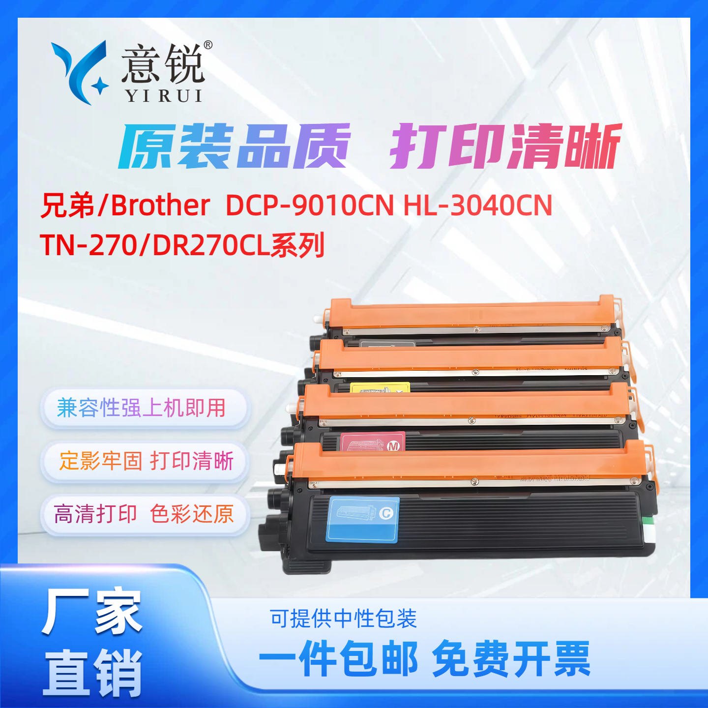 适用兄弟DCP-9010CN粉盒