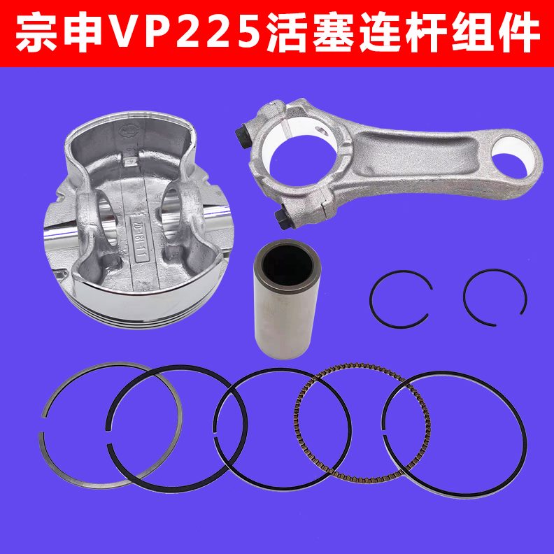 龙微耕机宗申V小白P格环活塞225原装重庆连哈斯昂立威洛阳卓杆