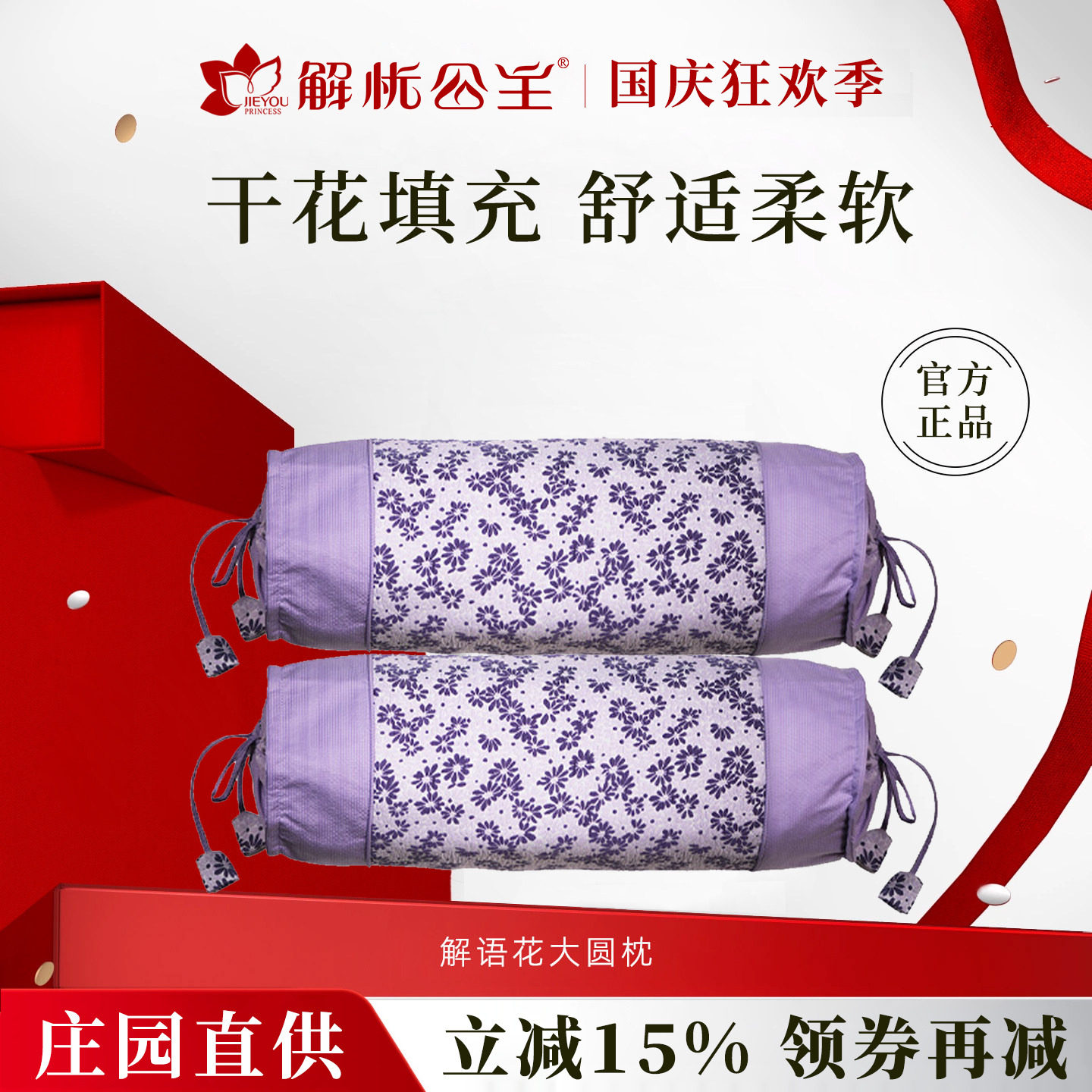 解忧公主薰衣草枕头官方旗舰店
