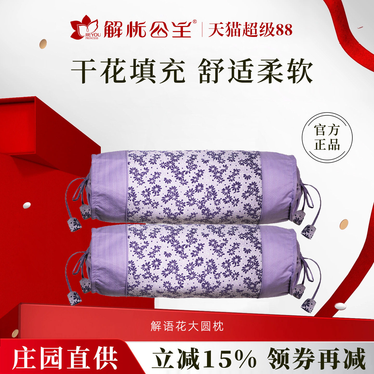解忧公主薰衣草枕头官方旗舰店