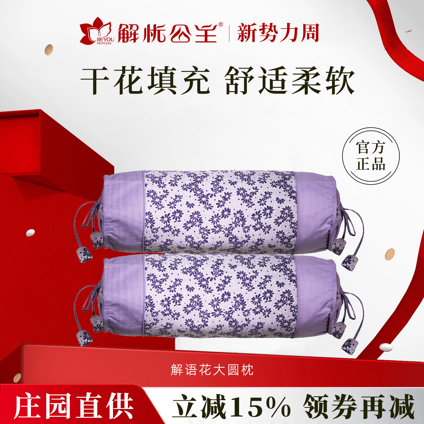 解忧公主薰衣草枕头官方旗舰店